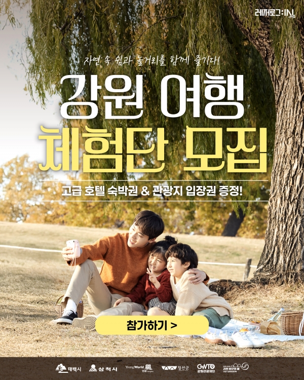 체험단 모집